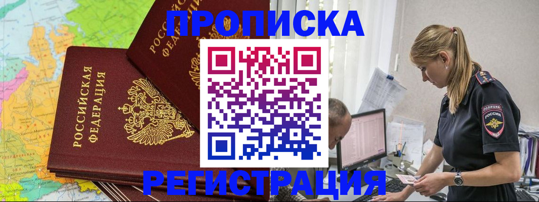 миграционный учет в Порхове