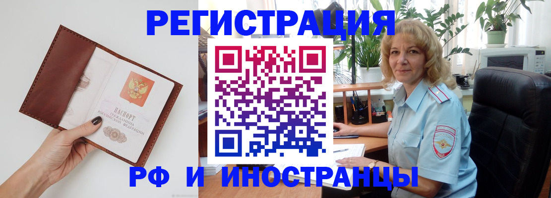 купить прописку в Порхове