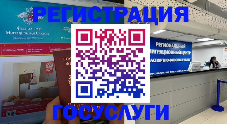 временная регистрация надежно в Порхове