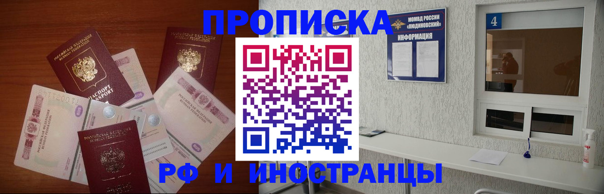 прописка ребенка в Порхове